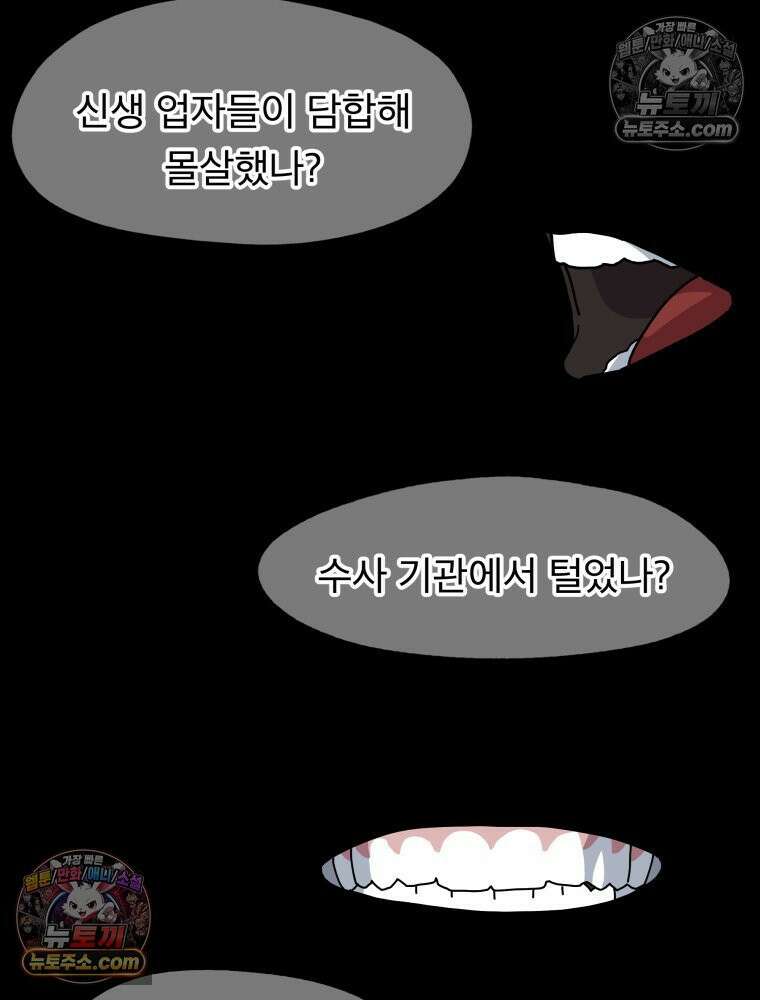 디 마이너스 8화 165