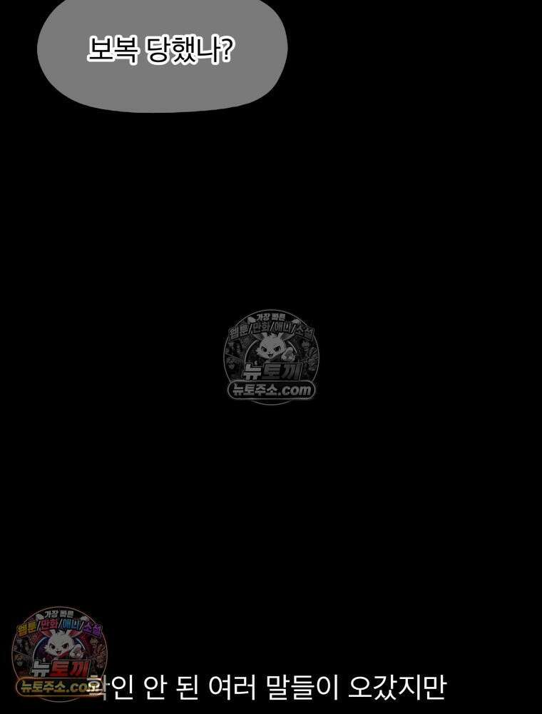디 마이너스 8화 166