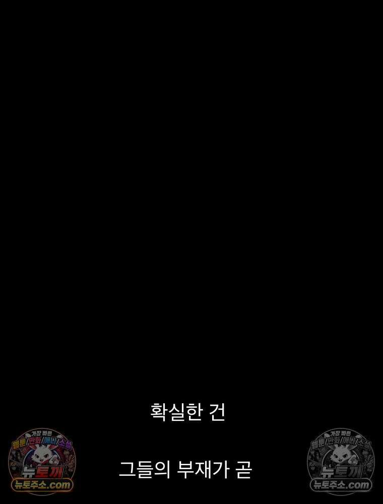 디 마이너스 8화 167