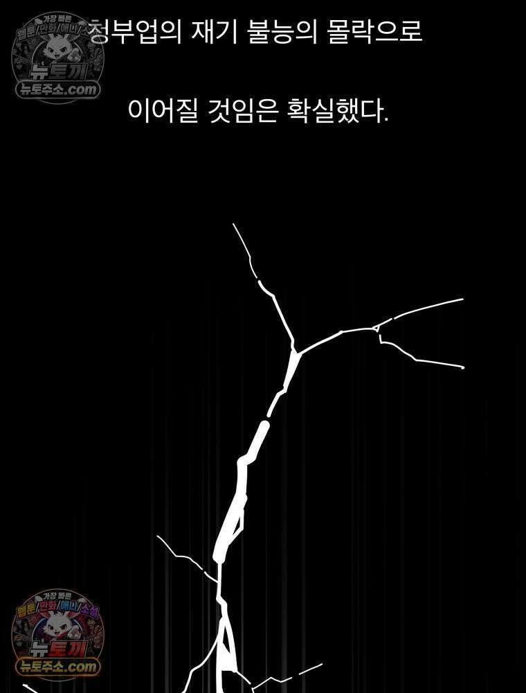 디 마이너스 8화 168