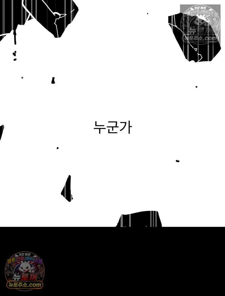 디 마이너스 8화 170