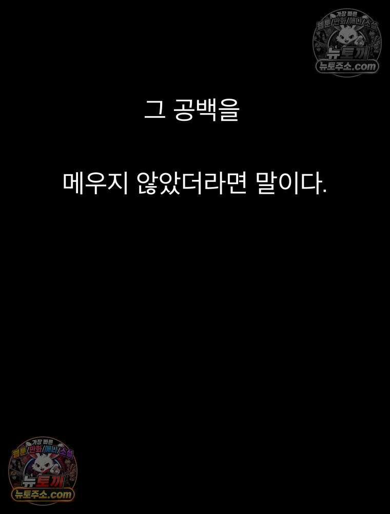 디 마이너스 8화 171