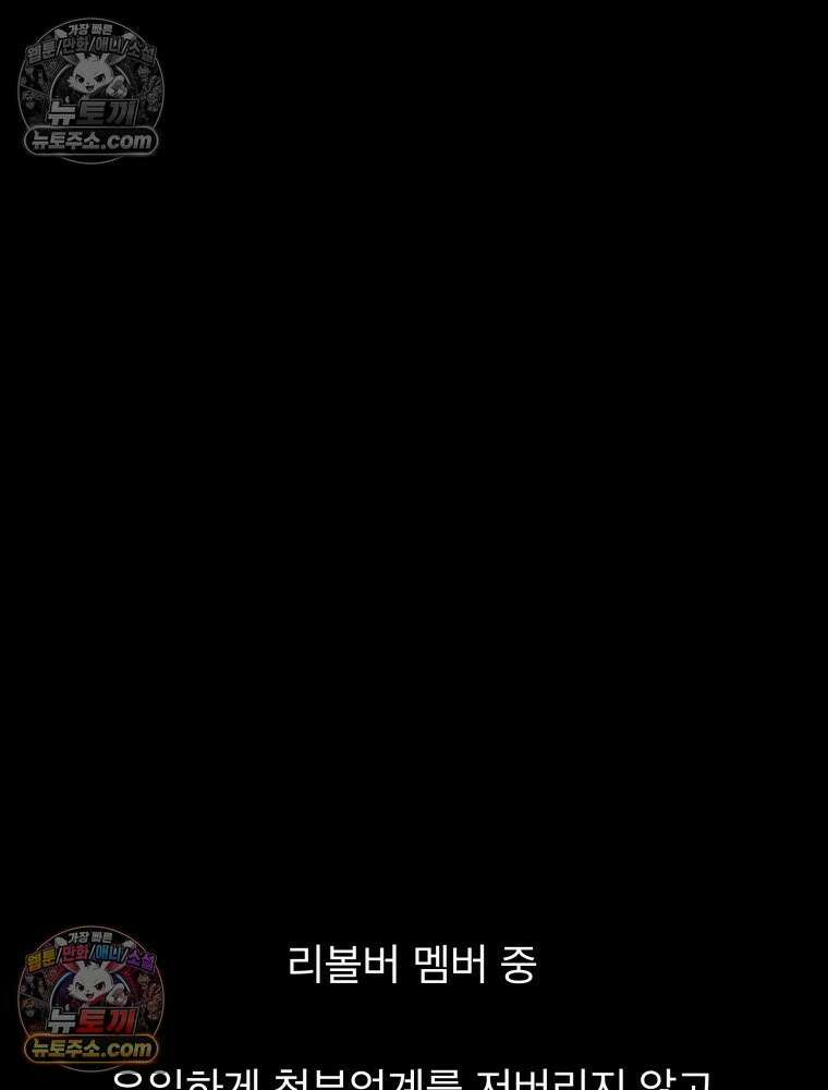 디 마이너스 8화 172