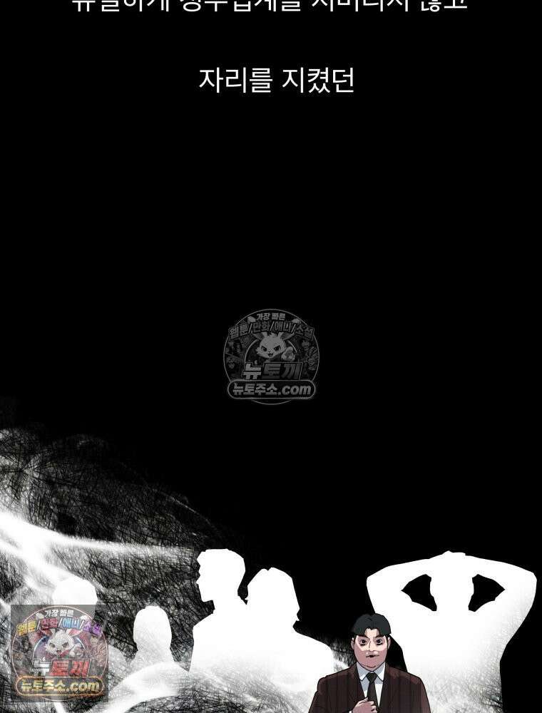 디 마이너스 8화 173