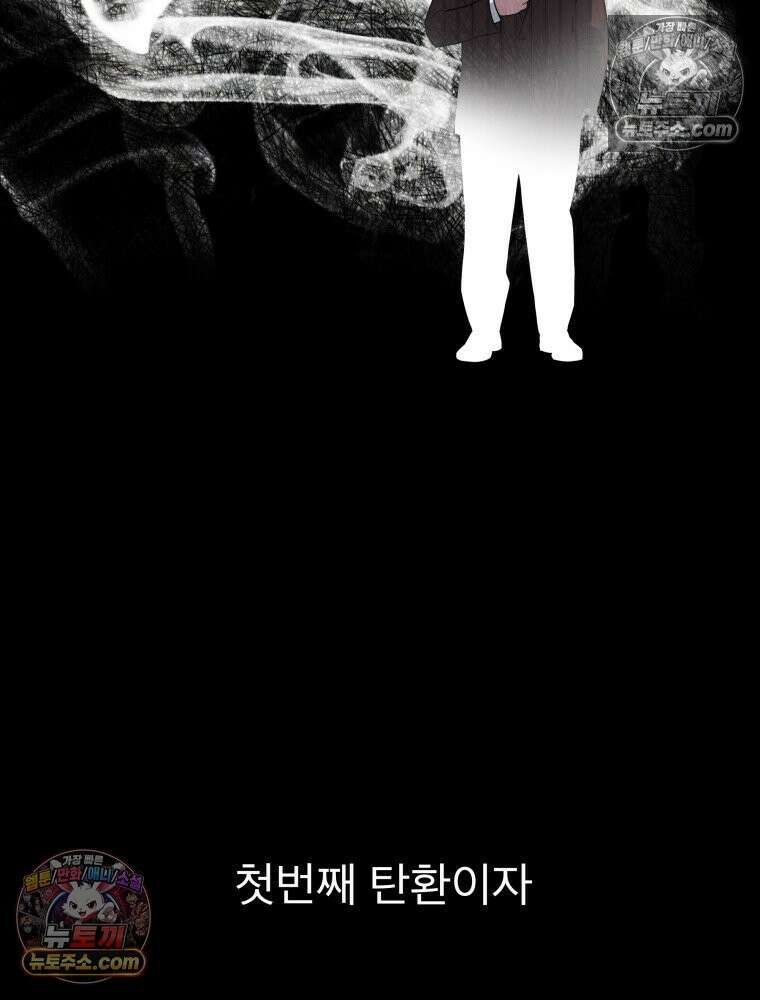 디 마이너스 8화 174