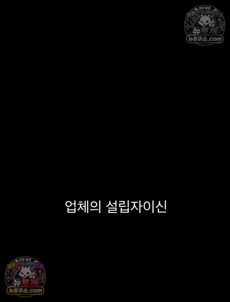 디 마이너스 8화 175