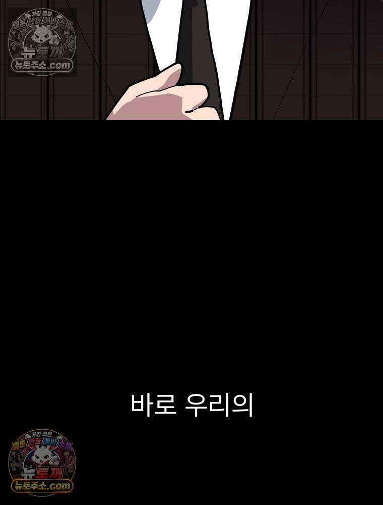 디 마이너스 8화 177