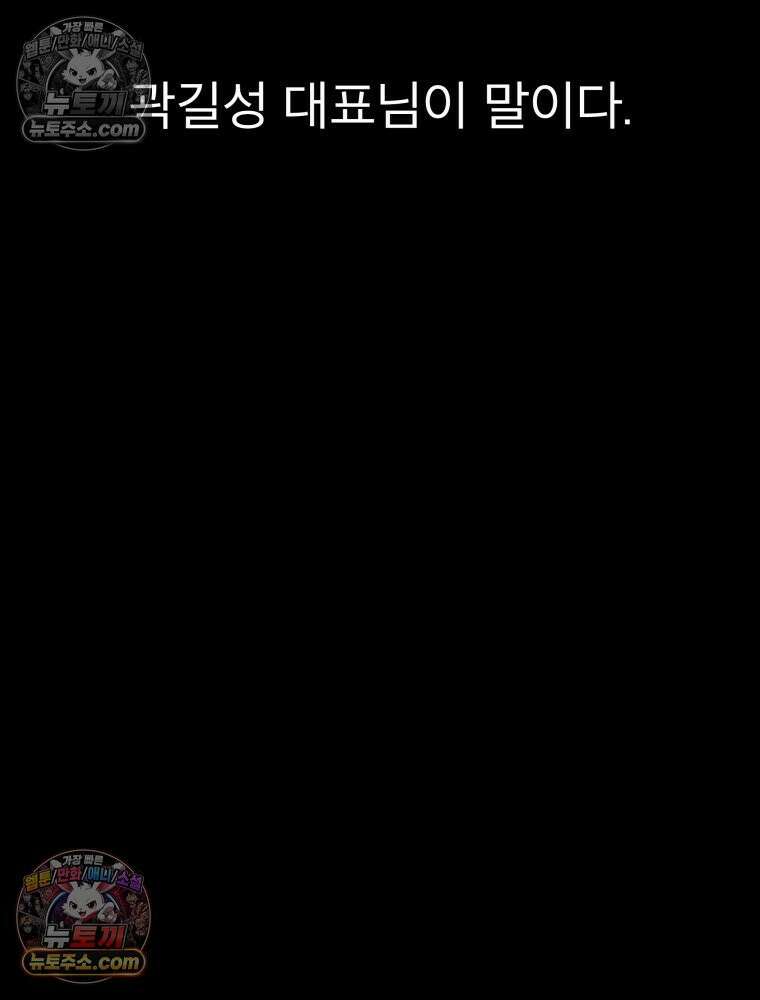 디 마이너스 8화 178