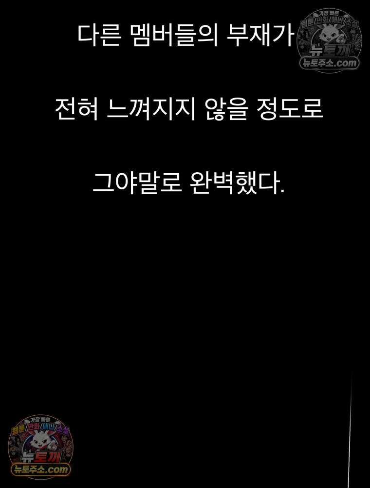 디 마이너스 8화 180