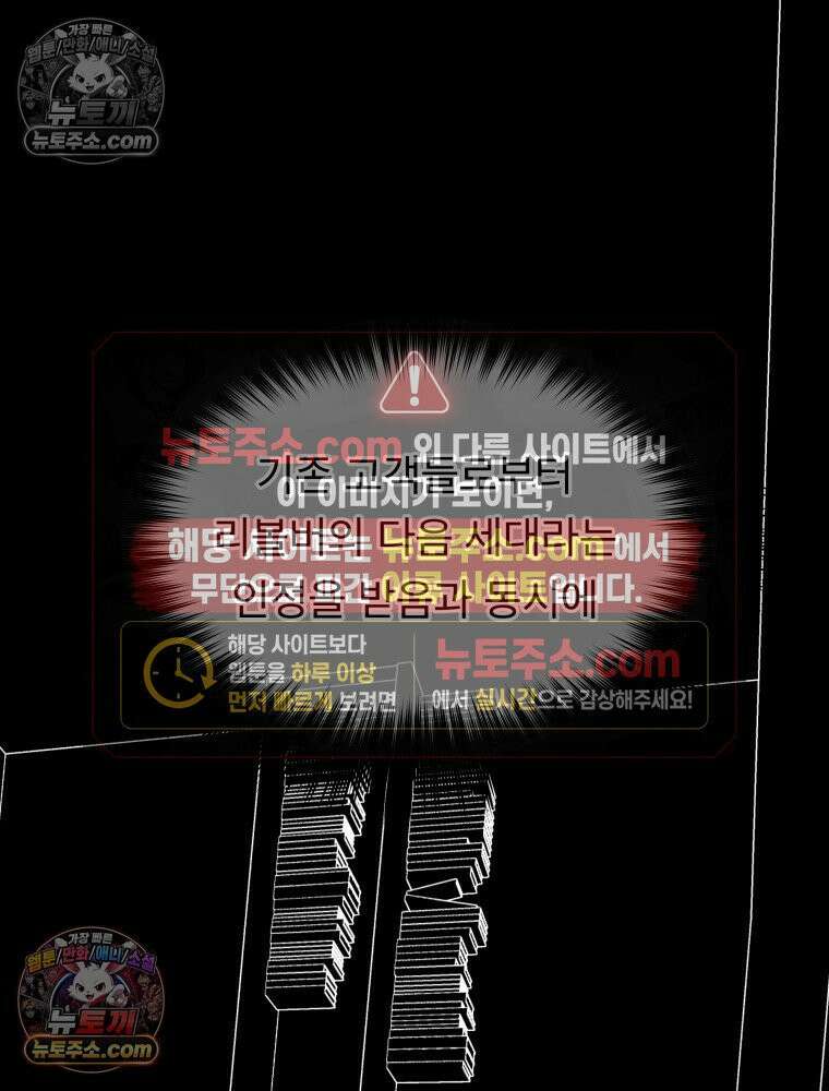 디 마이너스 8화 181
