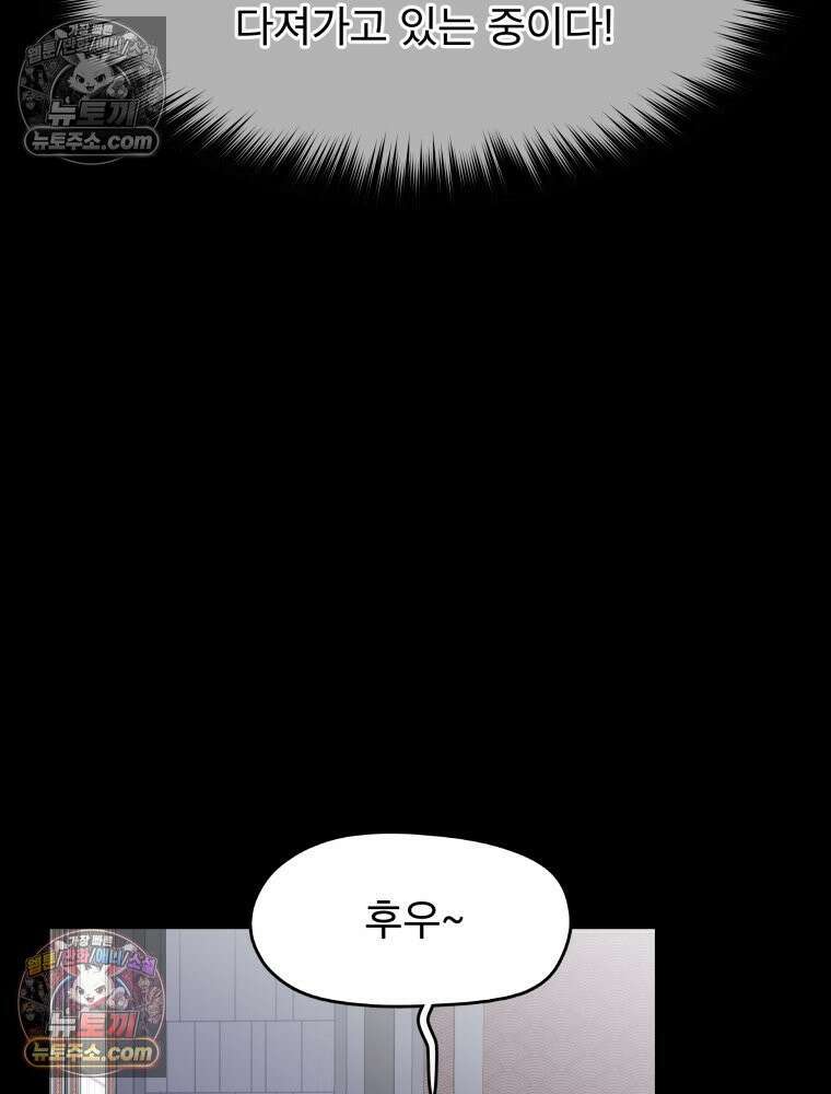 디 마이너스 8화 184