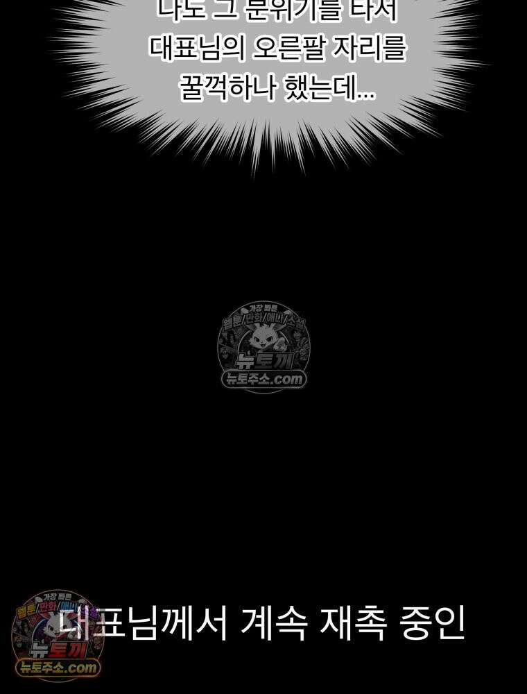 디 마이너스 8화 186