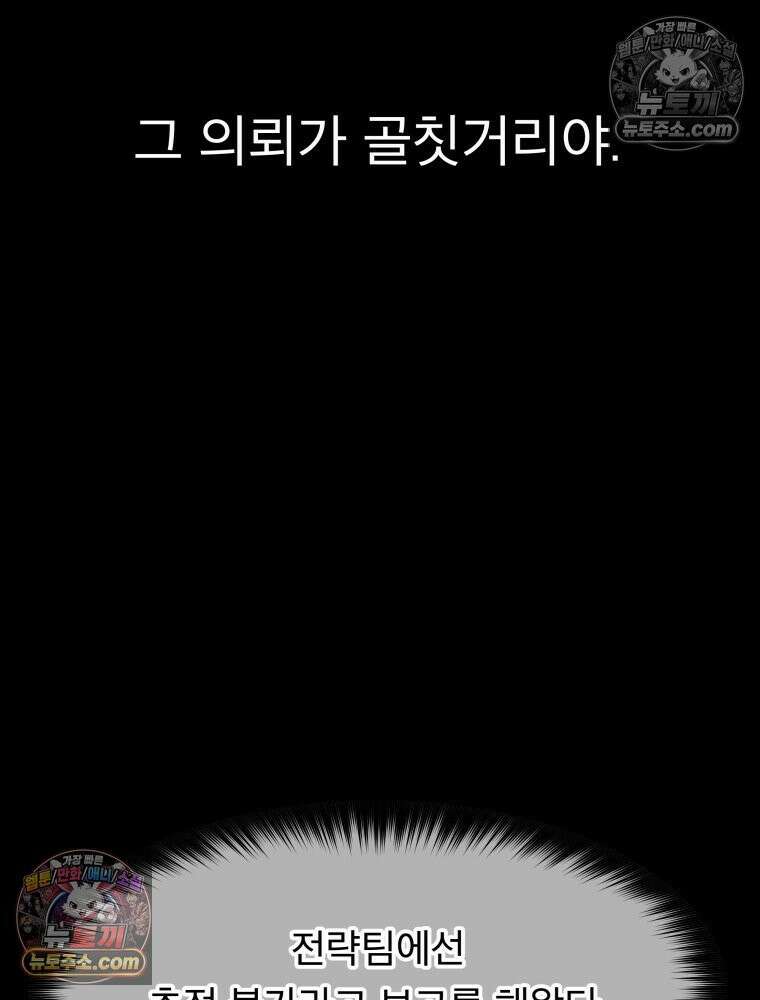 디 마이너스 8화 187