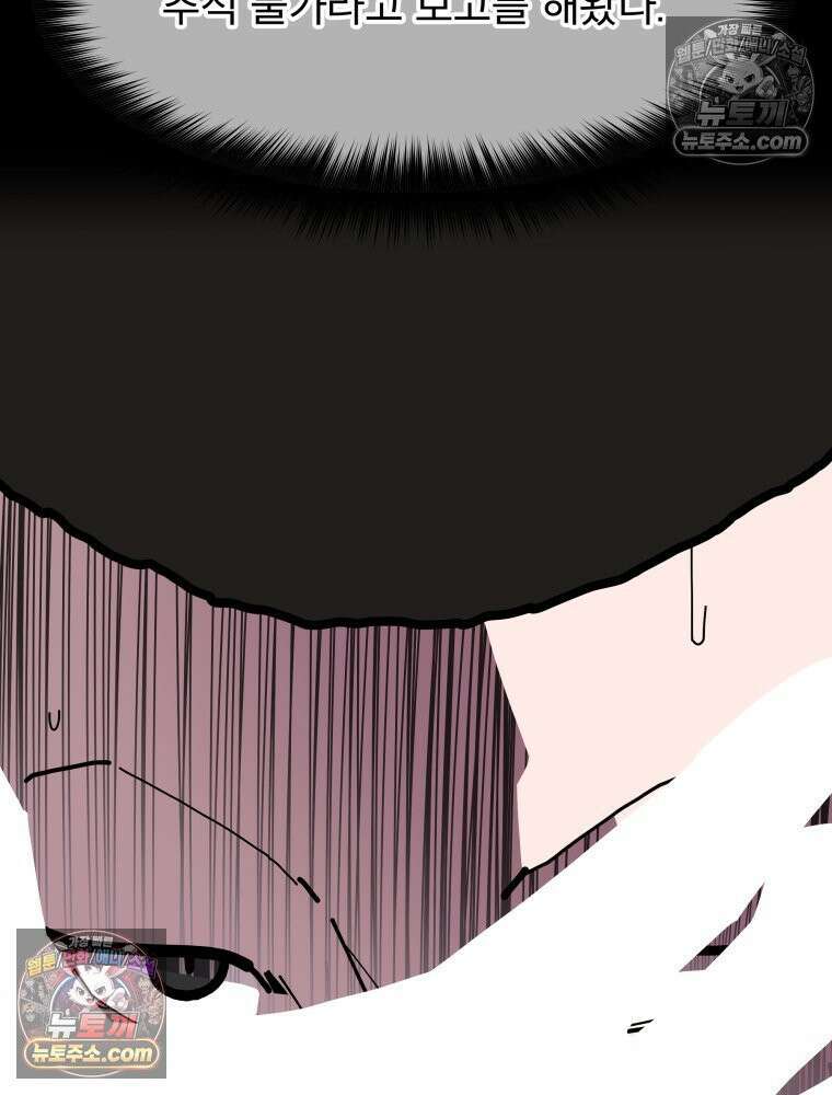 디 마이너스 8화 188