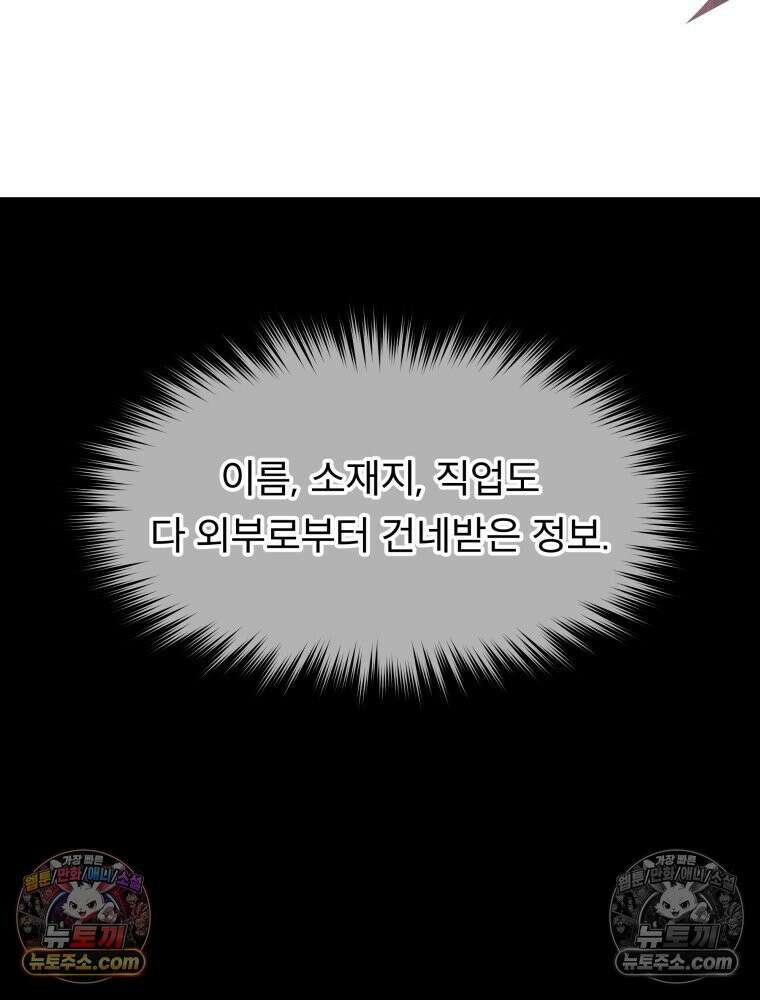 디 마이너스 8화 189