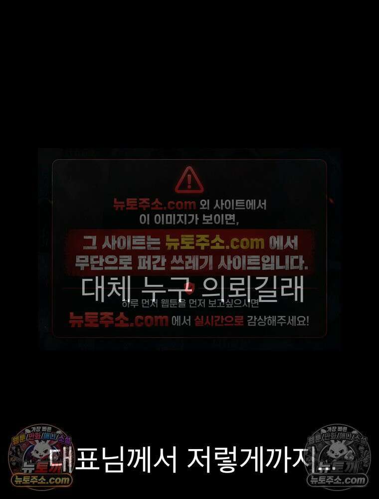 디 마이너스 8화 190