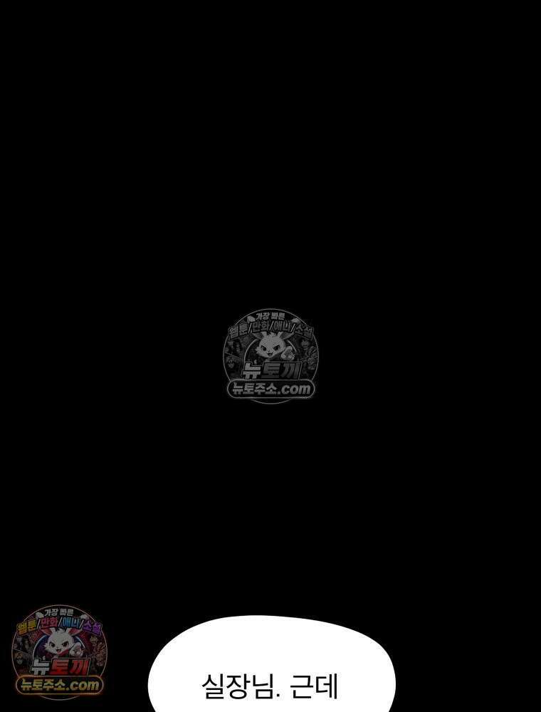 디 마이너스 8화 191
