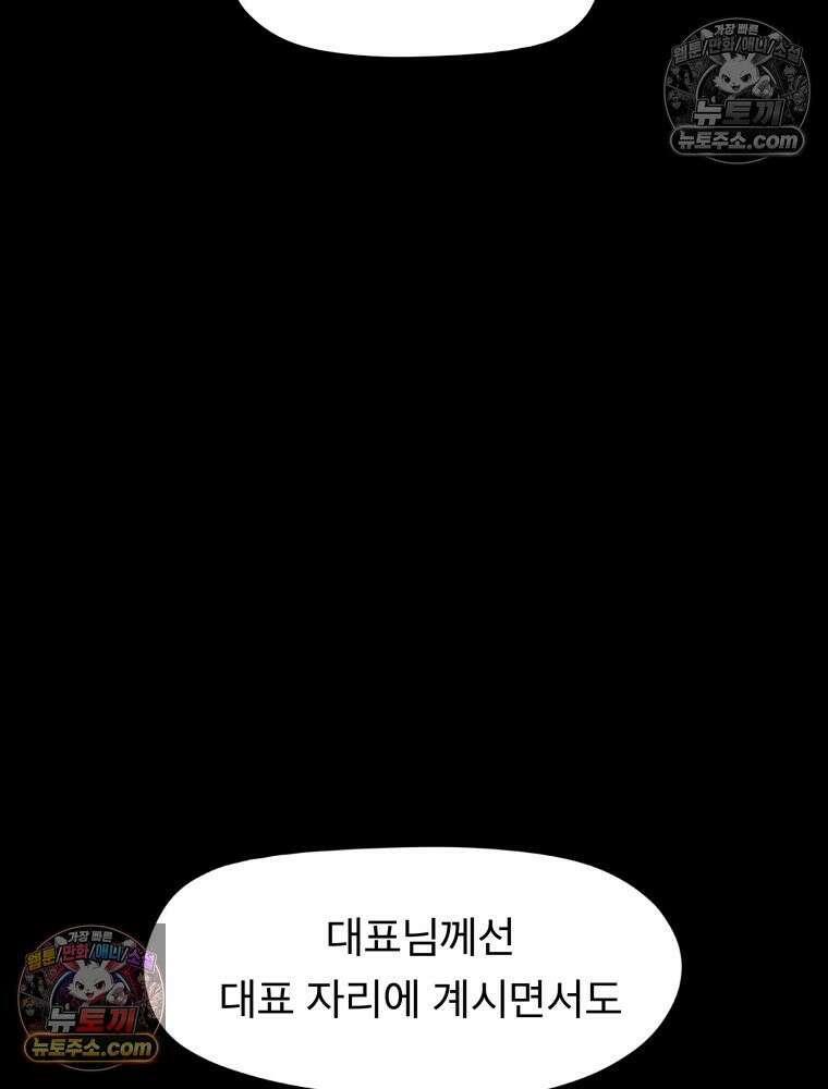 디 마이너스 8화 192