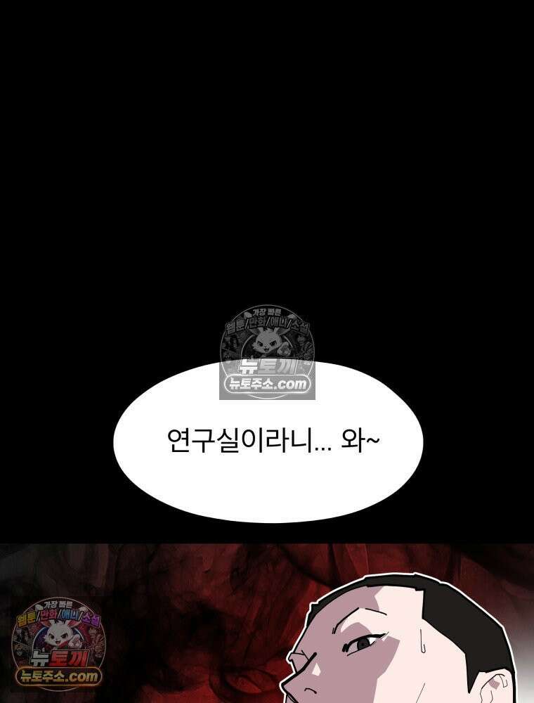 디 마이너스 8화 194