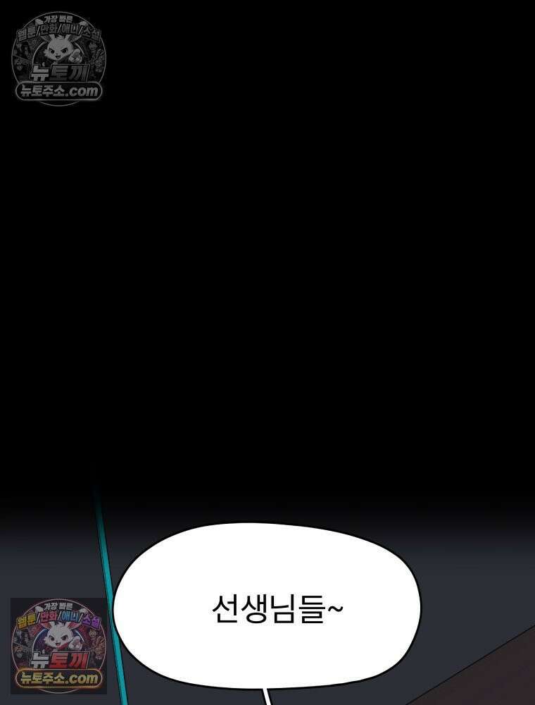 디 마이너스 8화 197
