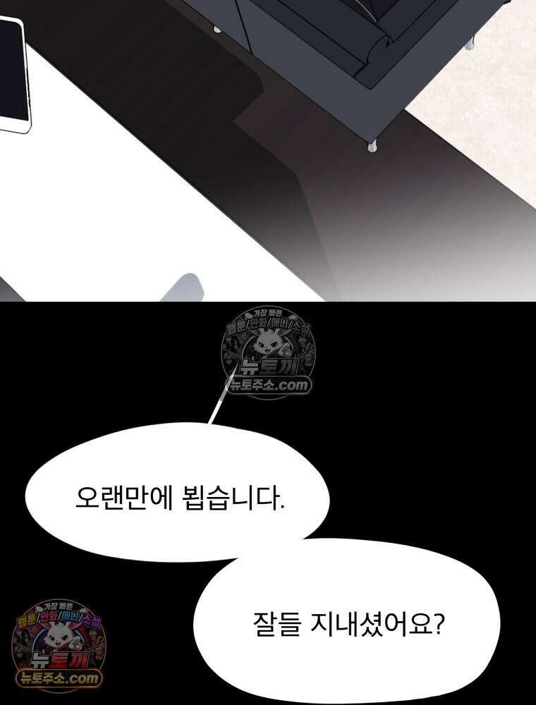 디 마이너스 8화 199