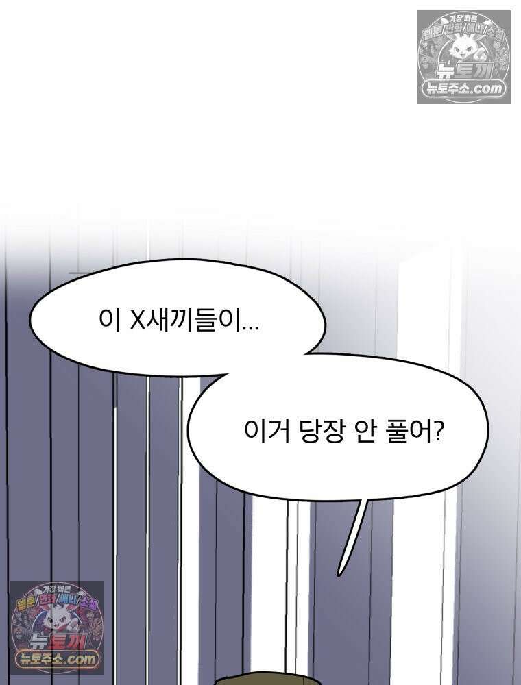 디 마이너스 8화 205