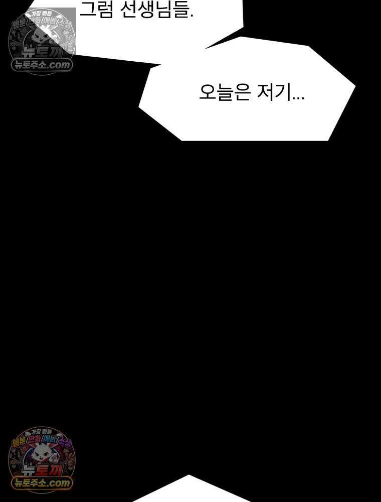 디 마이너스 8화 207