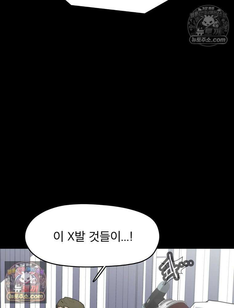 디 마이너스 8화 209