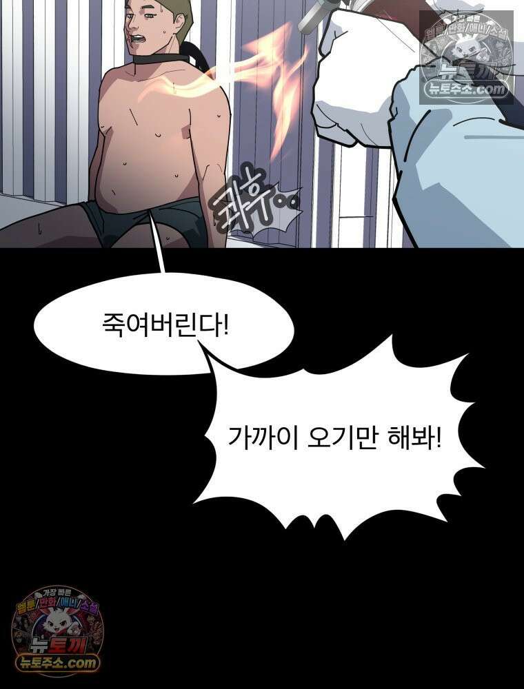 디 마이너스 8화 210