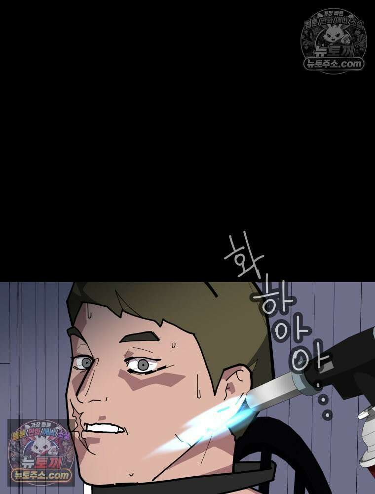 디 마이너스 8화 211
