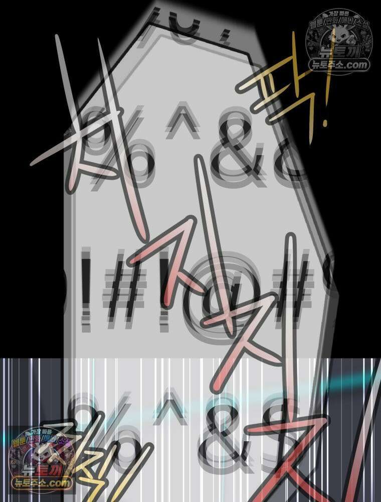 디 마이너스 8화 213
