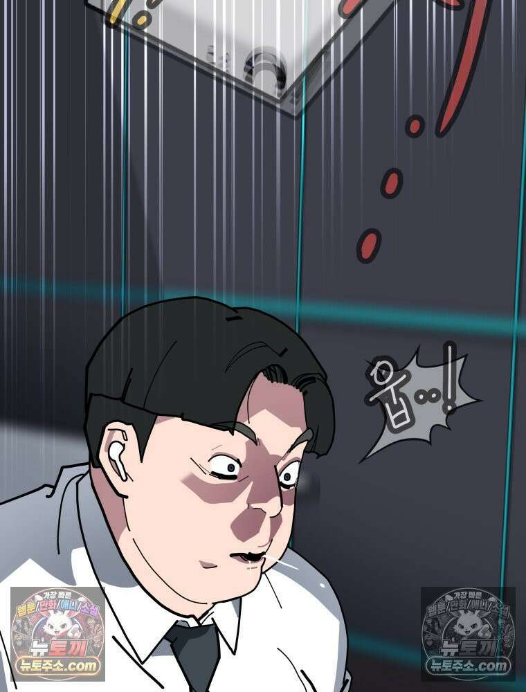 디 마이너스 8화 214