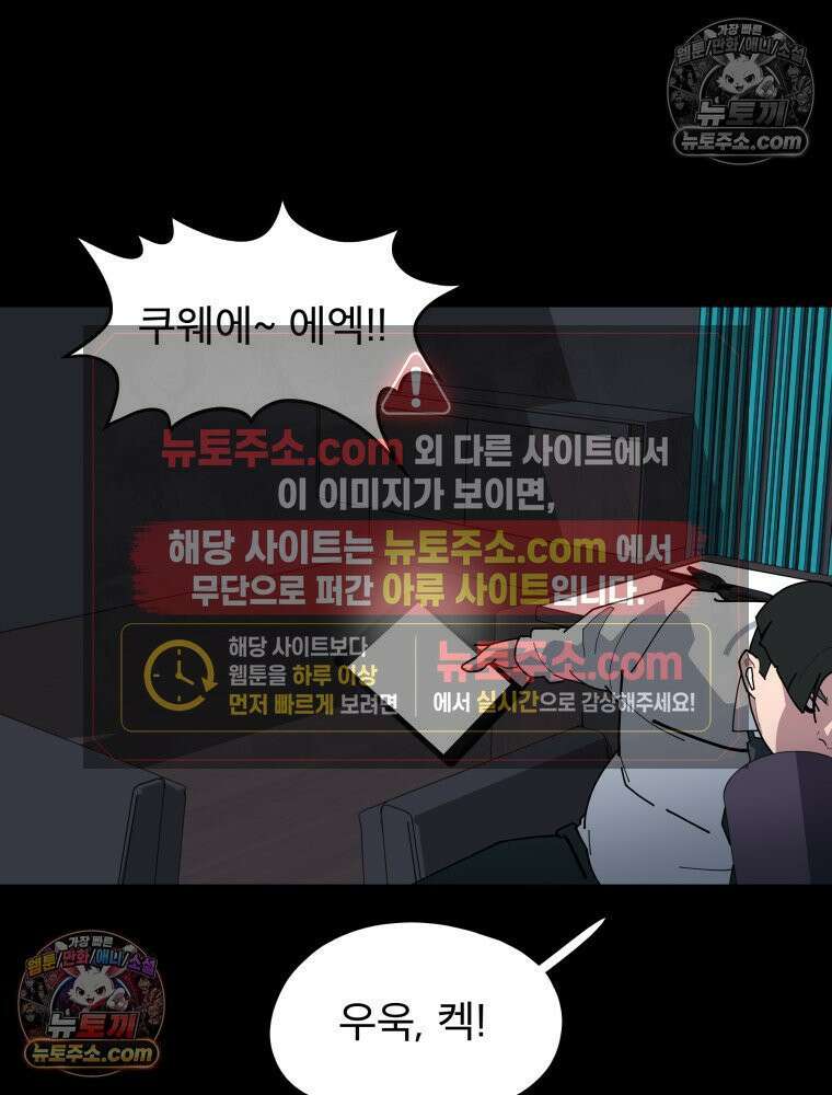 디 마이너스 8화 216