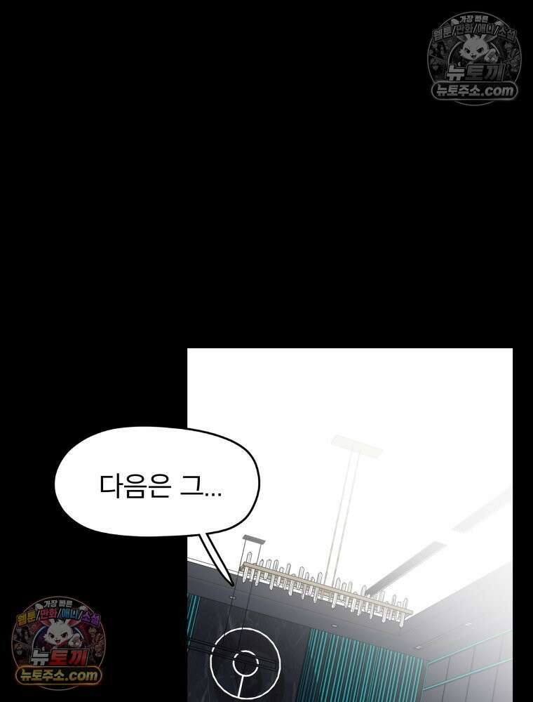 디 마이너스 8화 219