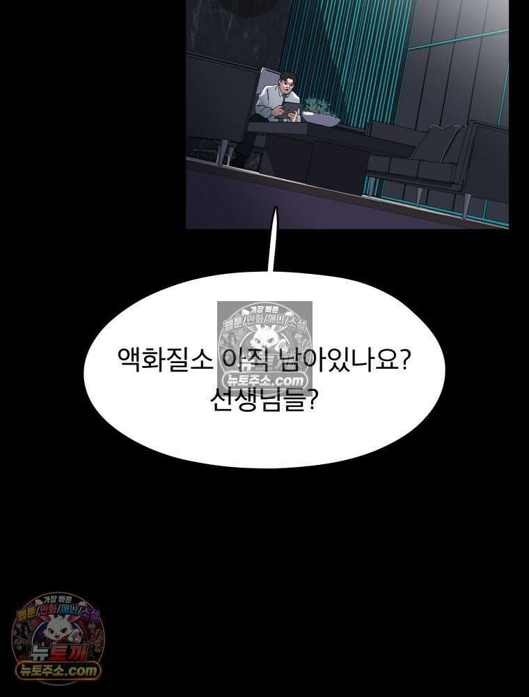 디 마이너스 8화 220