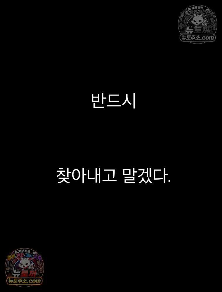 디 마이너스 8화 224