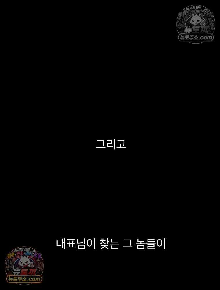 디 마이너스 8화 225