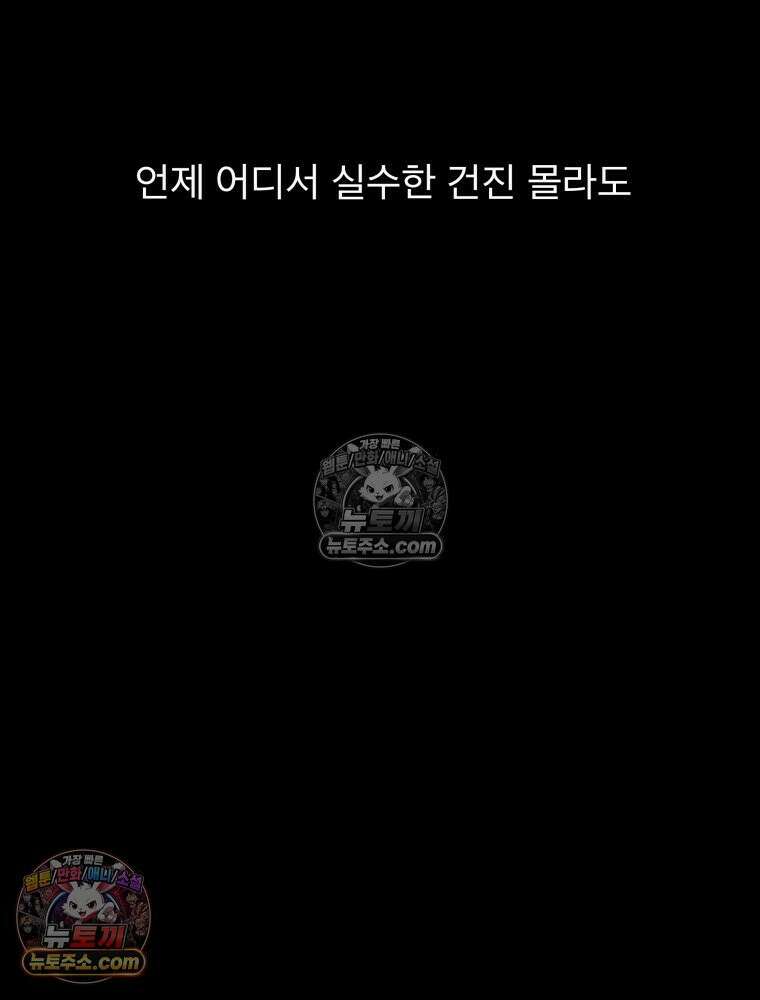 디 마이너스 8화 226