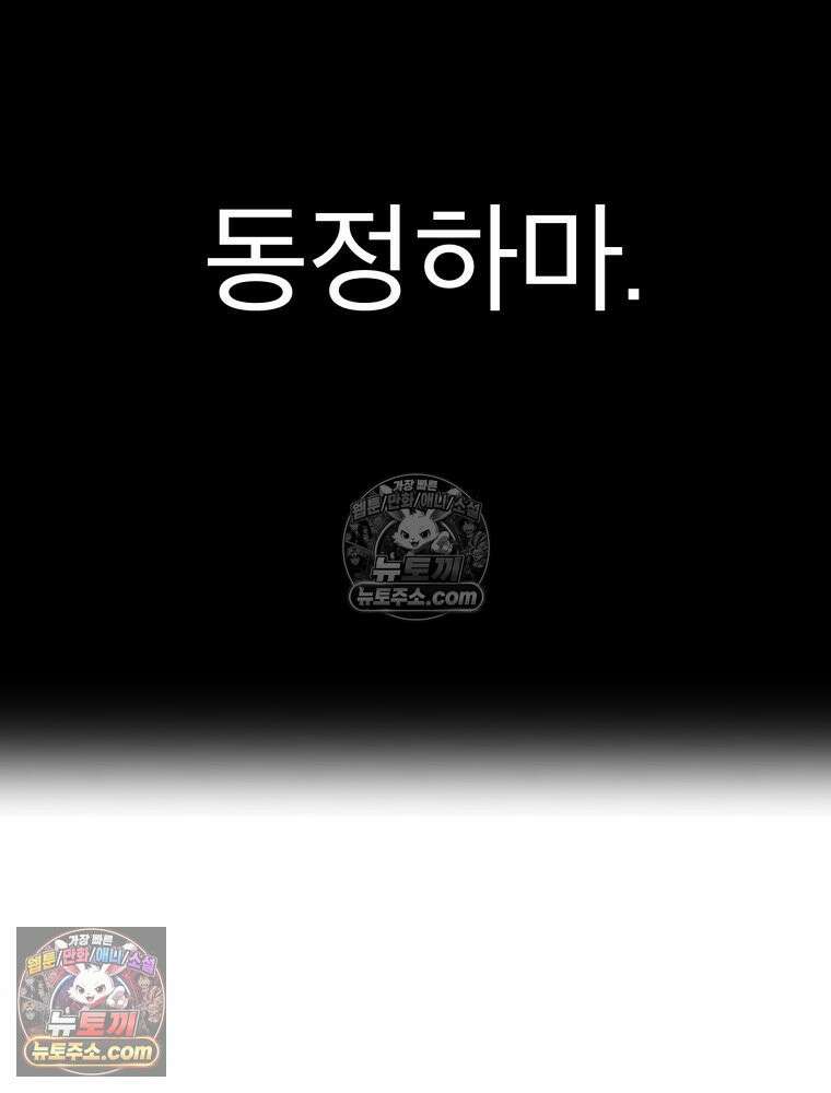 디 마이너스 8화 227