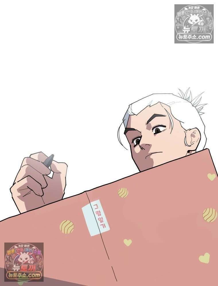 디 마이너스 8화 228