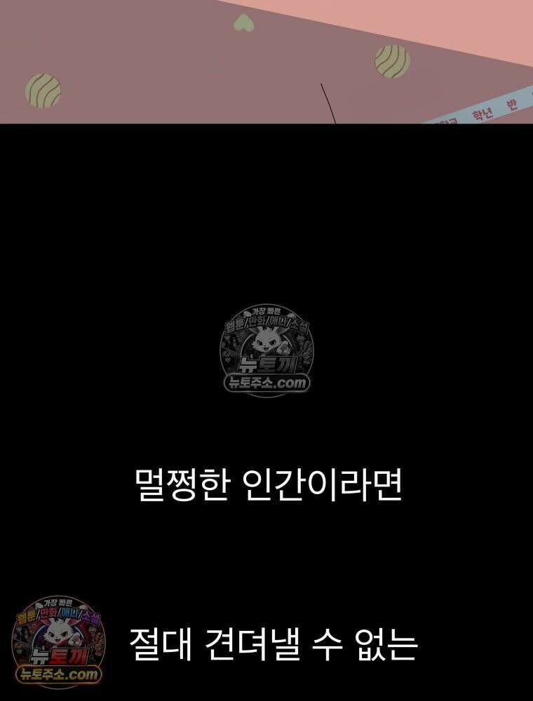 디 마이너스 8화 229