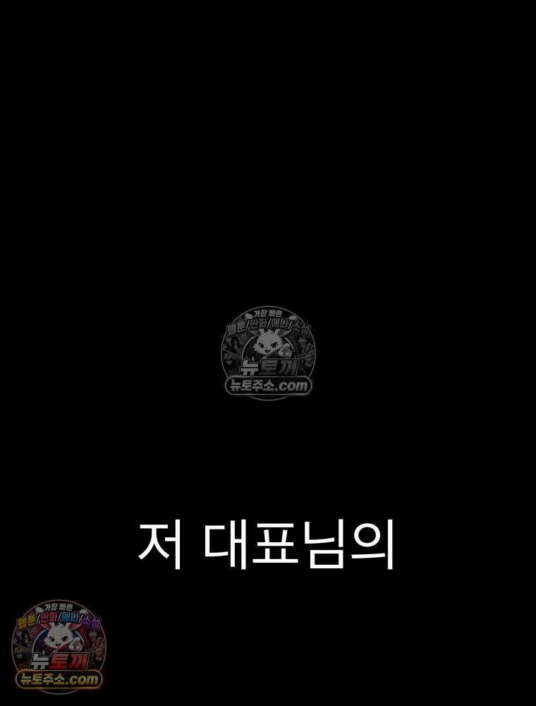 디 마이너스 8화 230