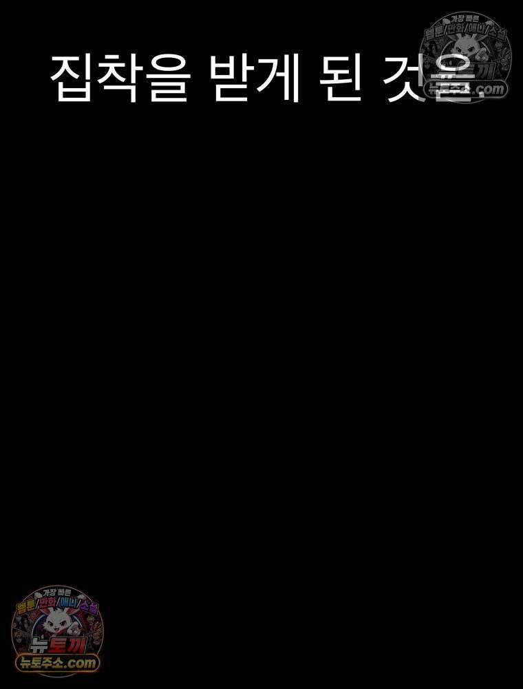 디 마이너스 8화 231