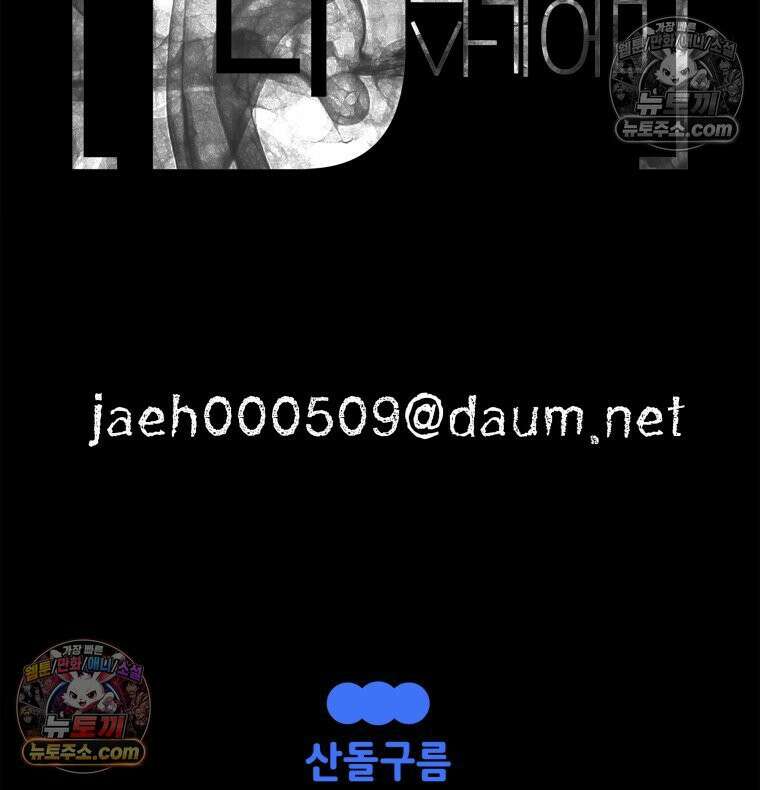 디 마이너스 8화 234