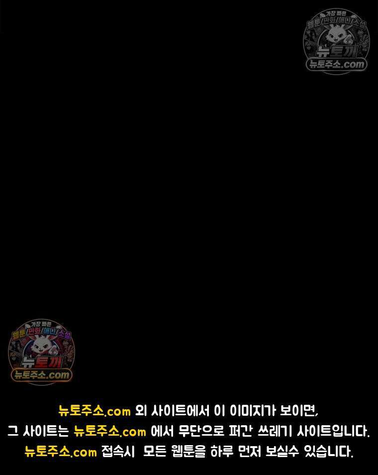 디 마이너스 8화 235
