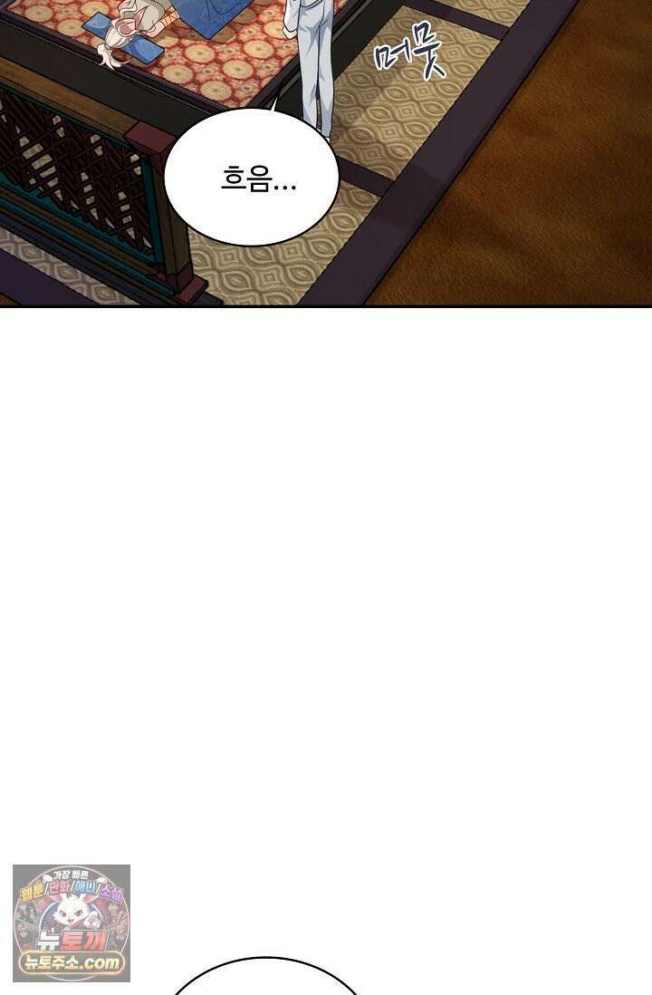 내 소설의 악역이 되다 263화 3