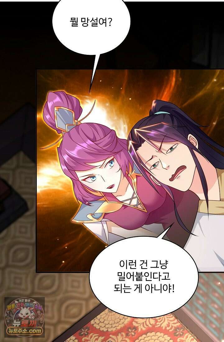내 소설의 악역이 되다 263화 4