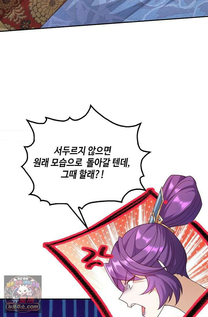 내 소설의 악역이 되다 263화 6
