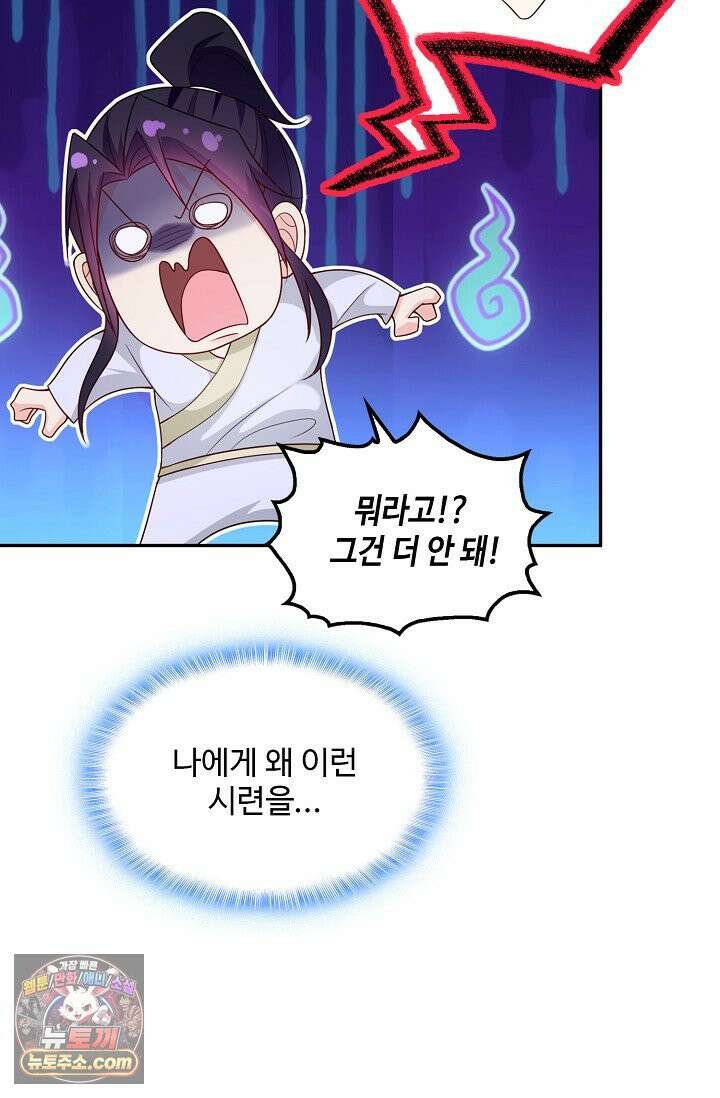 내 소설의 악역이 되다 263화 7