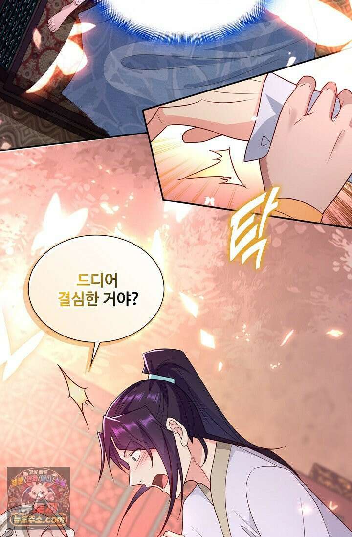 내 소설의 악역이 되다 263화 10